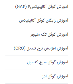 دسته‌بندی محتوایی مقالات سایت